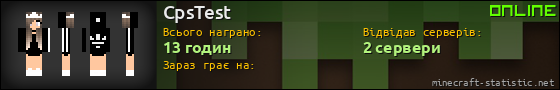 Юзербар 560x90 для CpsTest