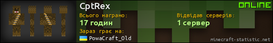 Юзербар 560x90 для CptRex