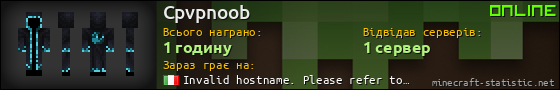 Юзербар 560x90 для Cpvpnoob