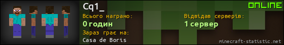 Юзербар 560x90 для Cq1_