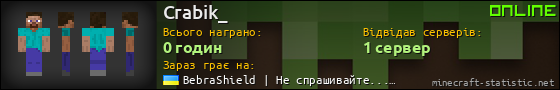 Юзербар 560x90 для Crabik_