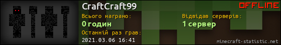 Юзербар 560x90 для CraftCraft99