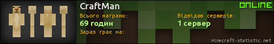 Юзербар 560x90 для CraftMan