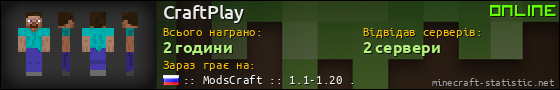 Юзербар 560x90 для CraftPlay