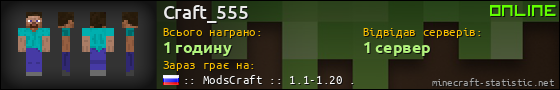 Юзербар 560x90 для Craft_555