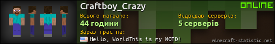 Юзербар 560x90 для Craftboy_Crazy