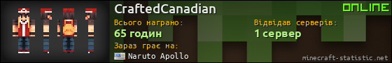 Юзербар 560x90 для CraftedCanadian