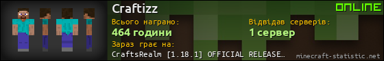 Юзербар 560x90 для Craftizz