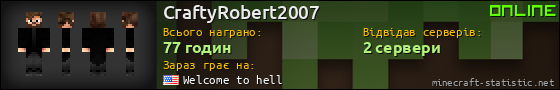 Юзербар 560x90 для CraftyRobert2007