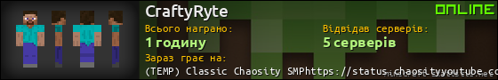 Юзербар 560x90 для CraftyRyte