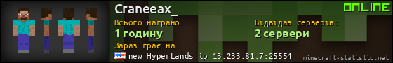 Юзербар 560x90 для Craneeax_