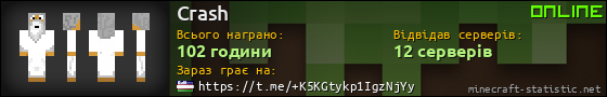 Юзербар 560x90 для Crash