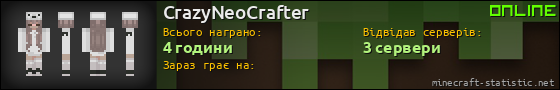 Юзербар 560x90 для CrazyNeoCrafter