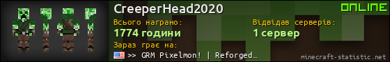 Юзербар 560x90 для CreeperHead2020