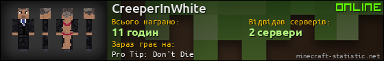 Юзербар 560x90 для CreeperInWhite