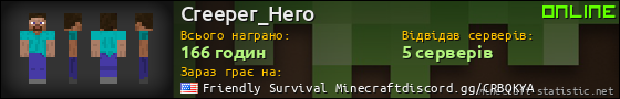 Юзербар 560x90 для Creeper_Hero