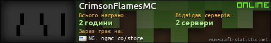 Юзербар 560x90 для CrimsonFlamesMC