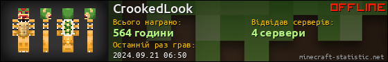 Юзербар 560x90 для CrookedLook