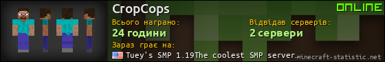 Юзербар 560x90 для CropCops