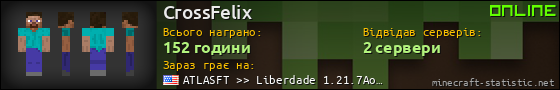 Юзербар 560x90 для CrossFelix