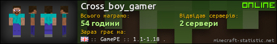 Юзербар 560x90 для Cross_boy_gamer