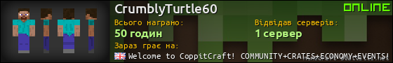 Юзербар 560x90 для CrumblyTurtle60