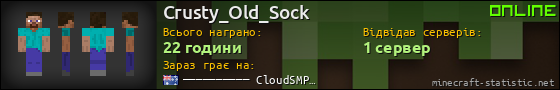 Юзербар 560x90 для Crusty_Old_Sock