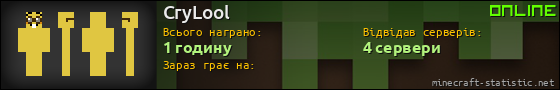 Юзербар 560x90 для CryLool