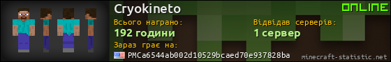 Юзербар 560x90 для Cryokineto