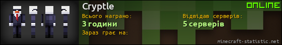 Юзербар 560x90 для Cryptle