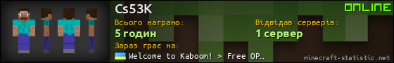 Юзербар 560x90 для Cs53K