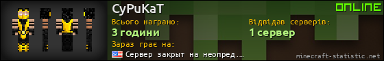 Юзербар 560x90 для CyPuKaT