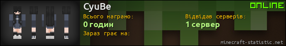 Юзербар 560x90 для CyuBe