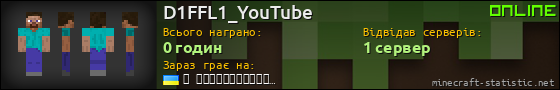 Юзербар 560x90 для D1FFL1_YouTube