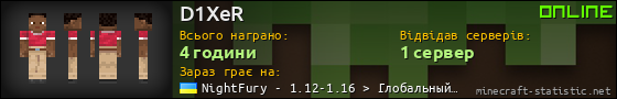 Юзербар 560x90 для D1XeR