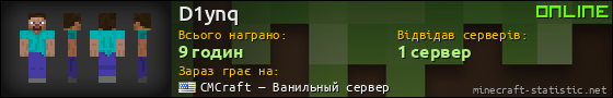 Юзербар 560x90 для D1ynq