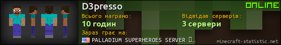Юзербар 560x90 для D3presso