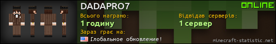 Юзербар 560x90 для DADAPRO7