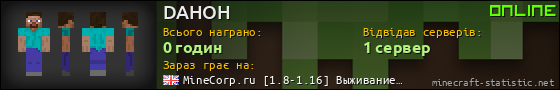 Юзербар 560x90 для DAHOH