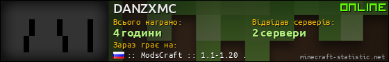 Юзербар 560x90 для DANZXMC