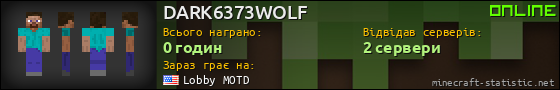 Юзербар 560x90 для DARK6373WOLF