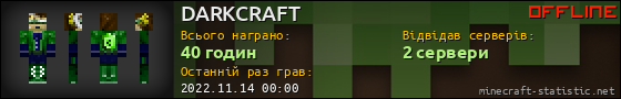 Юзербар 560x90 для DARKCRAFT