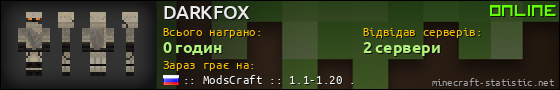 Юзербар 560x90 для DARKFOX