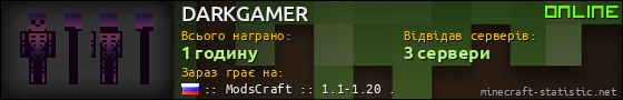 Юзербар 560x90 для DARKGAMER