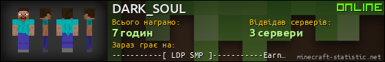 Юзербар 560x90 для DARK_SOUL