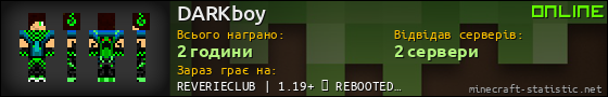 Юзербар 560x90 для DARKboy