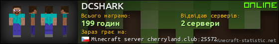 Юзербар 560x90 для DCSHARK