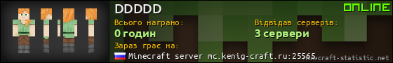 Юзербар 560x90 для DDDDD