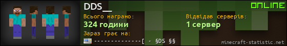 Юзербар 560x90 для DDS__