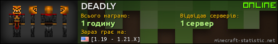 Юзербар 560x90 для DEADLY